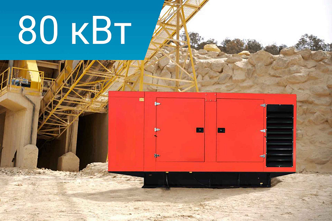 Дизельный генератор Lega Power LG110CS в кожухе